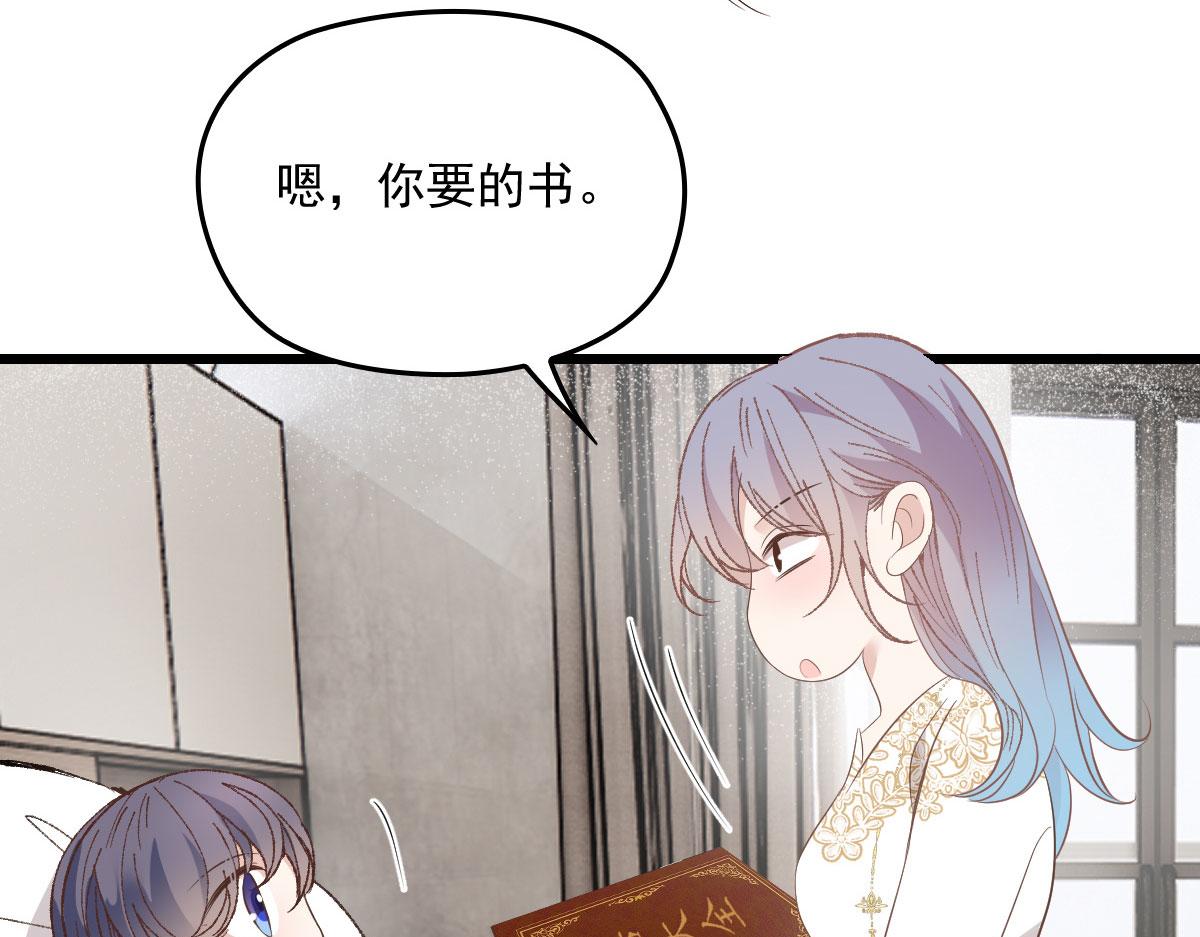 第一百六十四话 皇室婆媳下午茶55