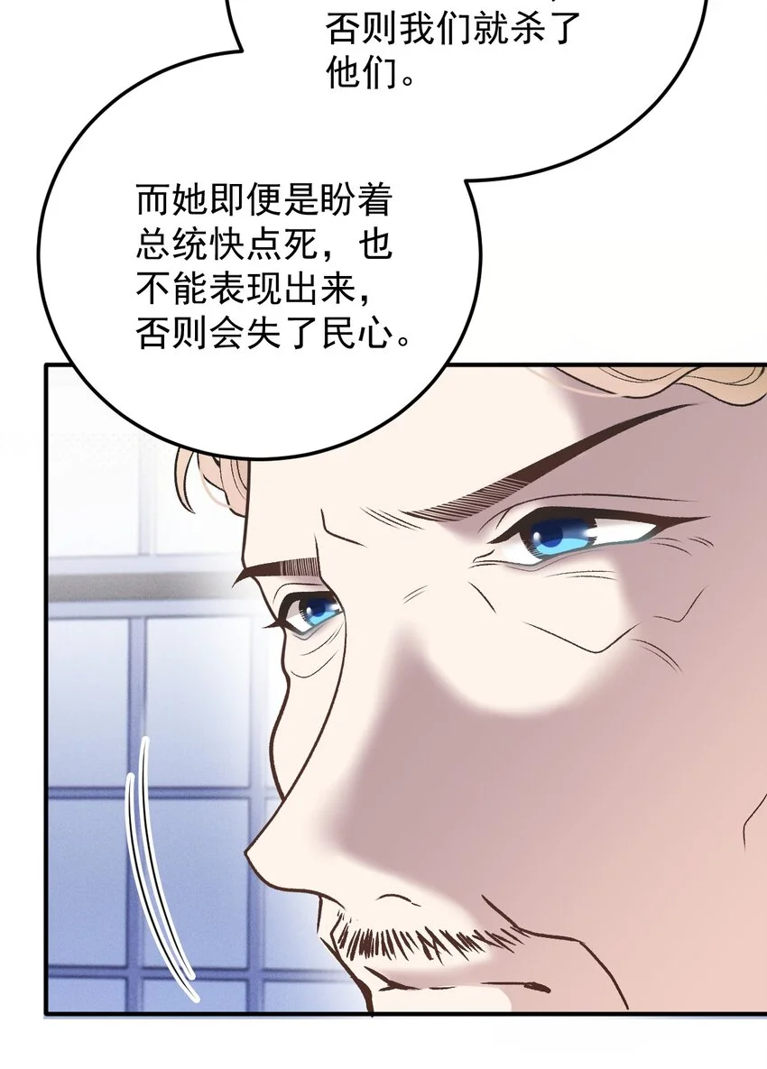 283 谈判国会14