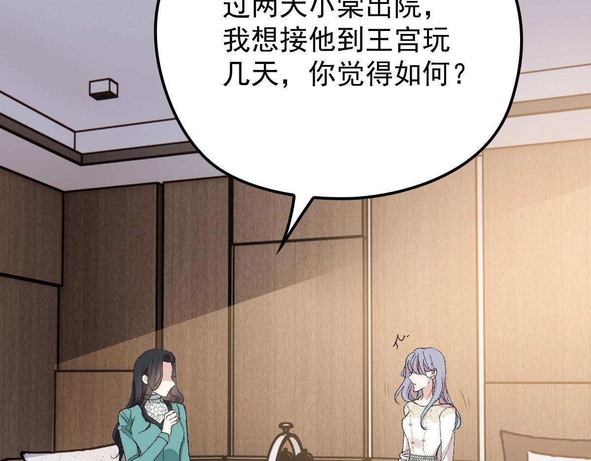 第一百六十四话 皇室婆媳下午茶92