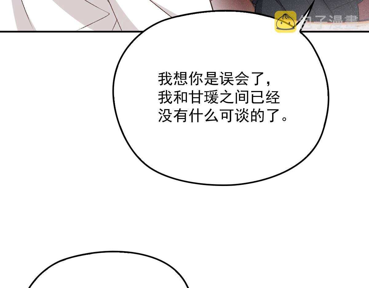 第一百九十五话 远离这个女人97