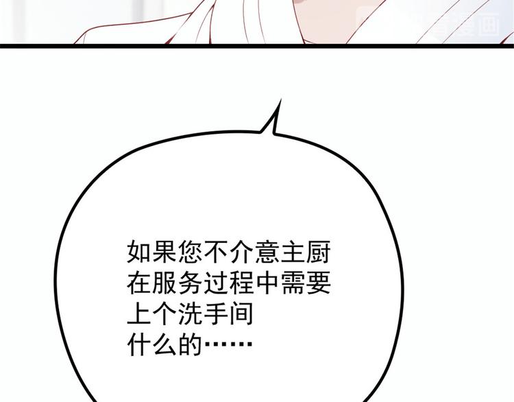 第十六话 霸总抢妻20