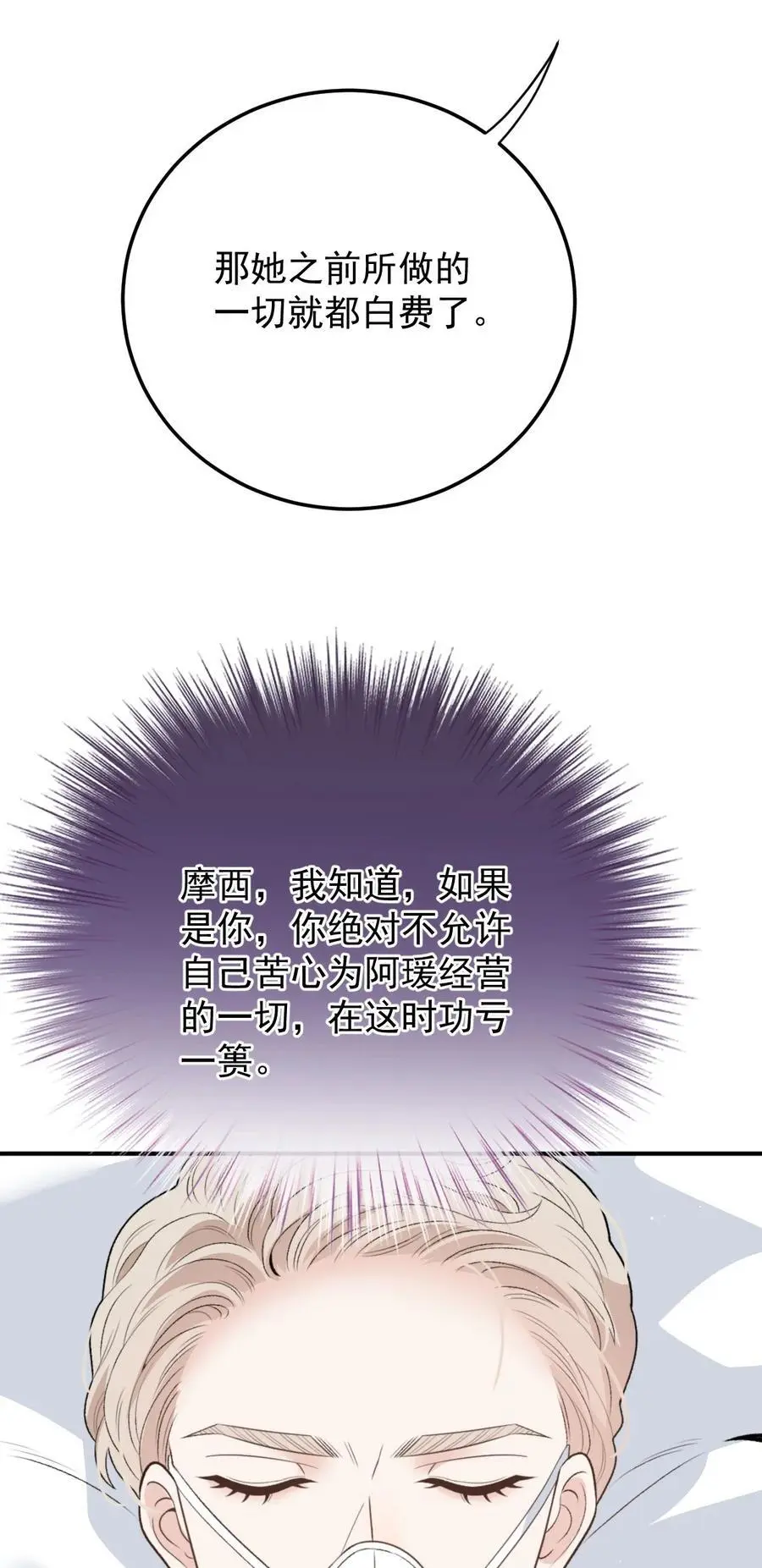 285 争分夺秒17