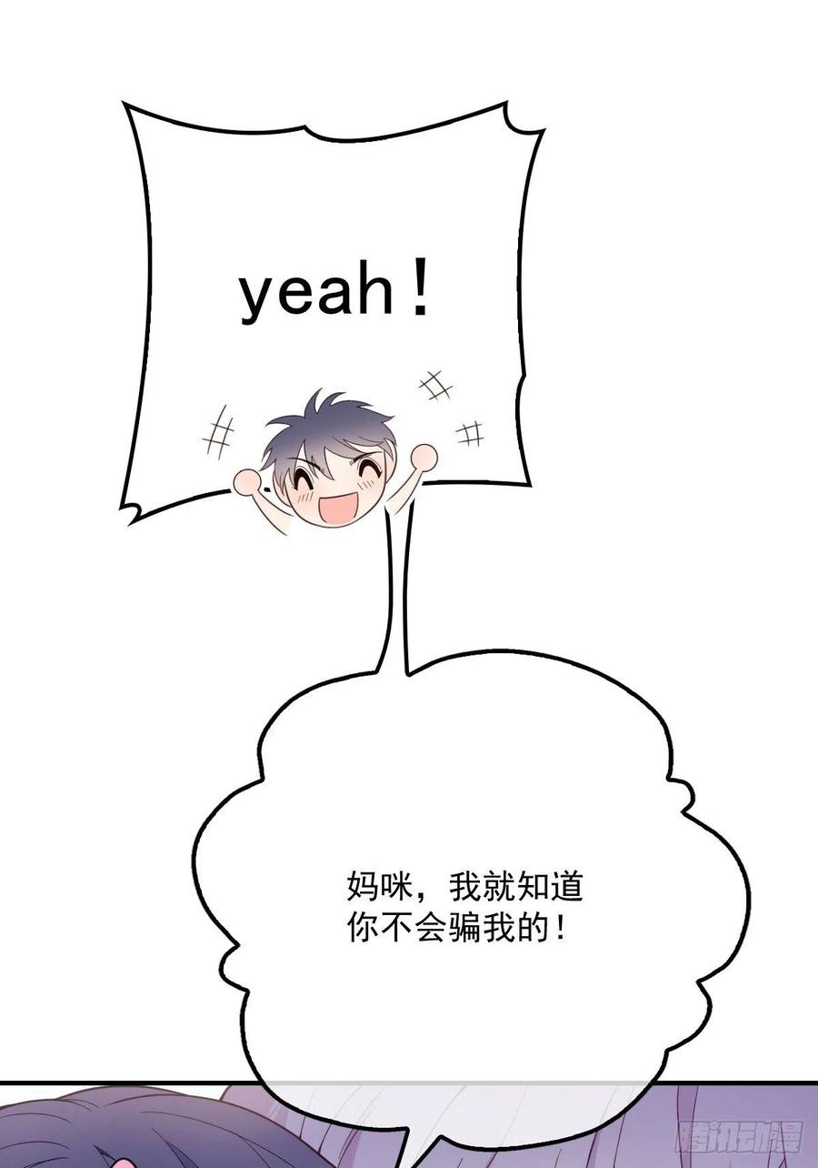 第五十二话 你不冷，我冷38