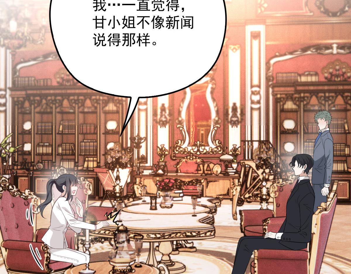 第一百九十五话 远离这个女人87