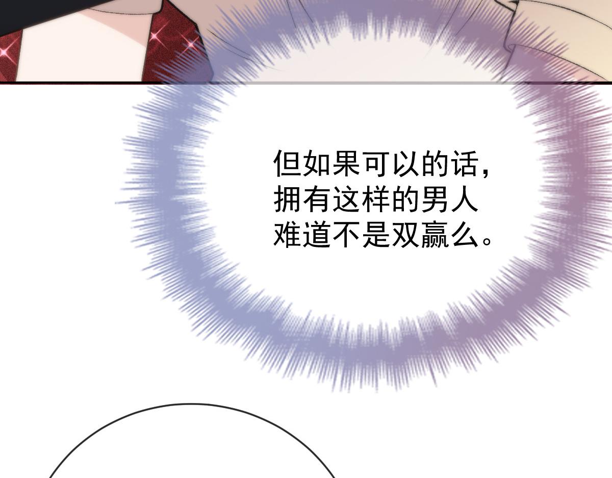 第二百二十七话 我要的是双赢83