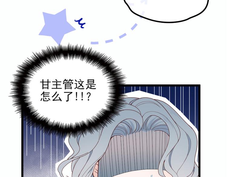 第九话 何以不相认153