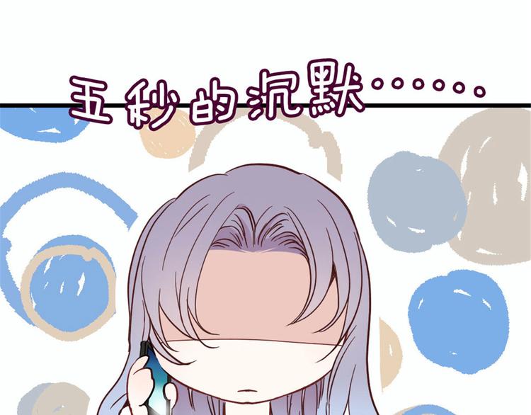 第二十一话 我喜欢他？21