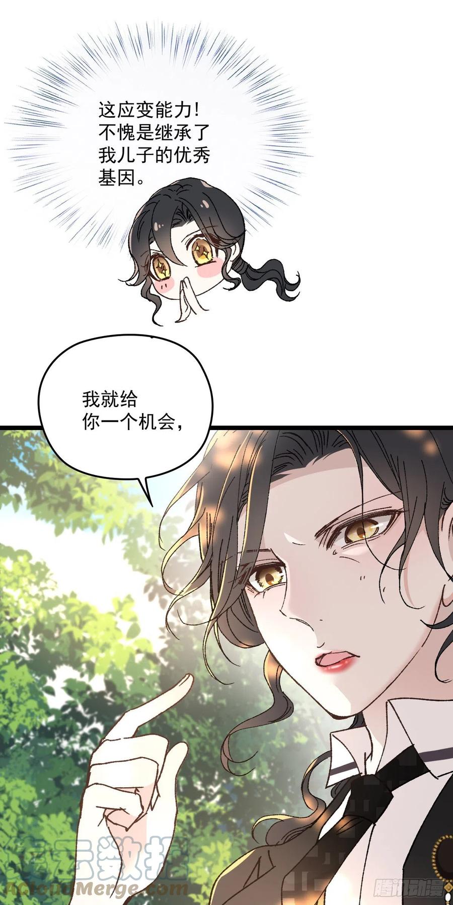 第一百二十八话 还不快叫奶奶21