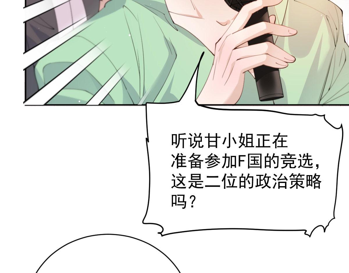 第二百二十四话 不可否决的理由14