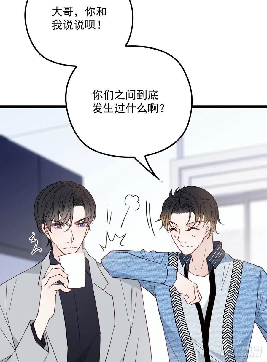 第六十二话 啊咧~俩个爸爸19
