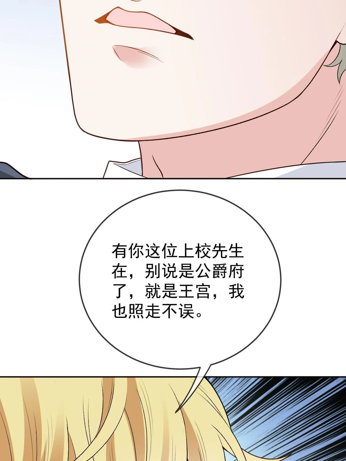 第二百四十五话 耍情还是耍诈24