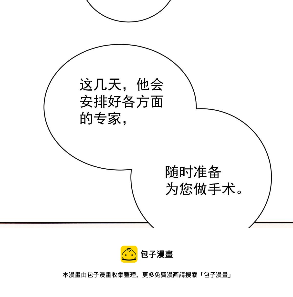 第二百二十四话 不可否决的理由98