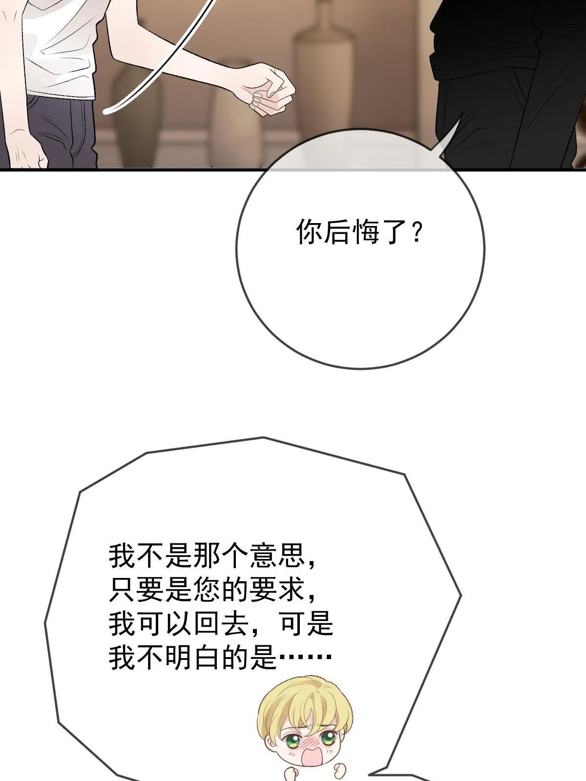 第二百四十七话 上帝开的玩笑3