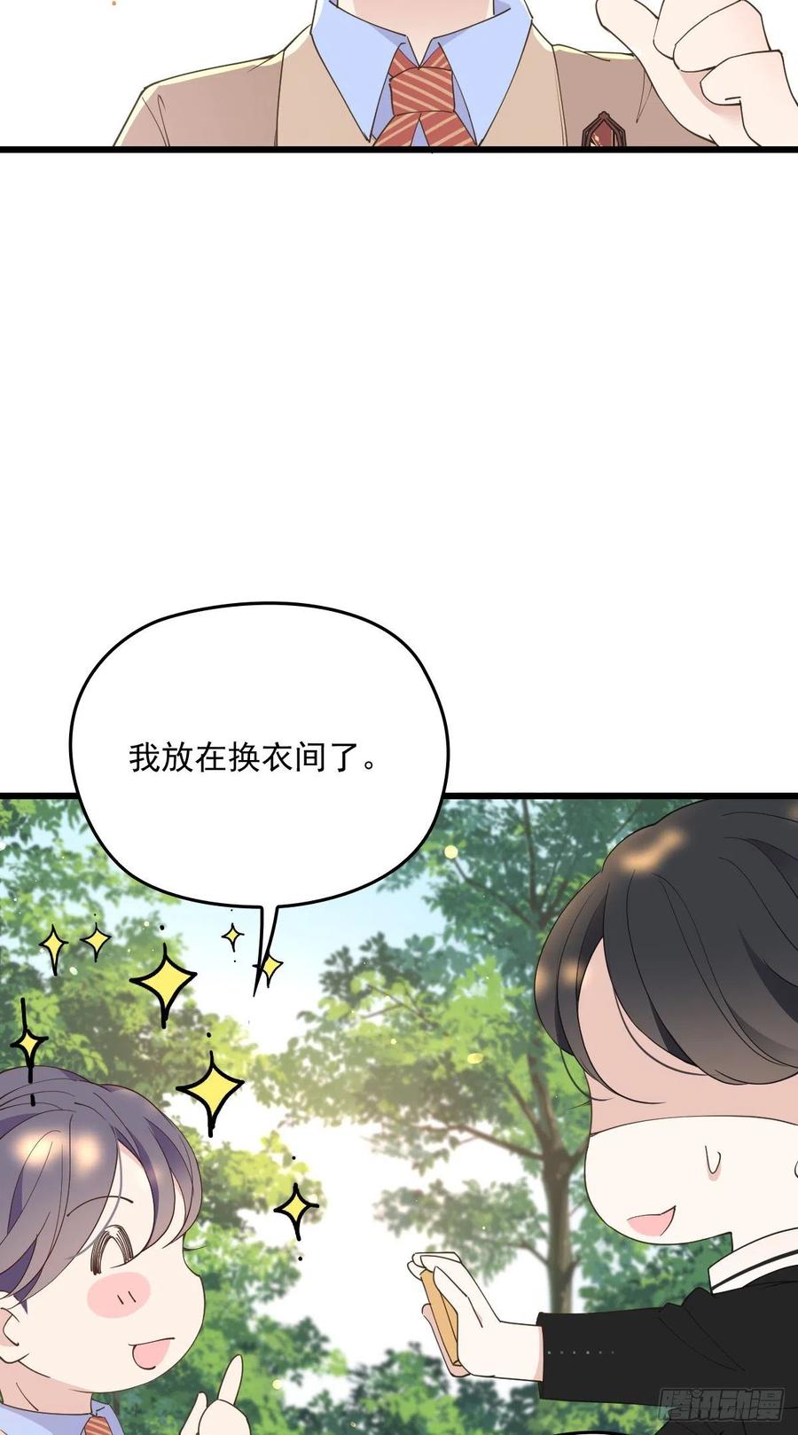 第一百二十八话 还不快叫奶奶19