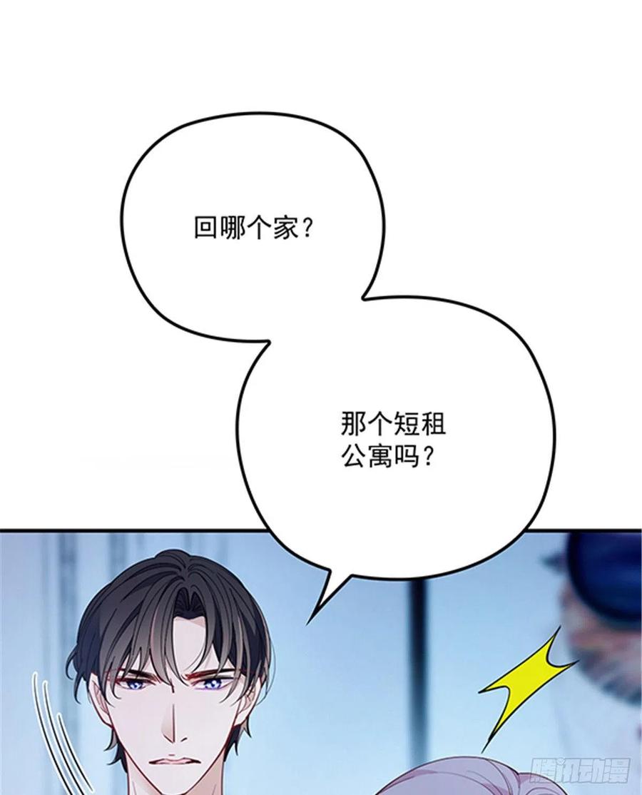 第五十五话 我在怕什么18