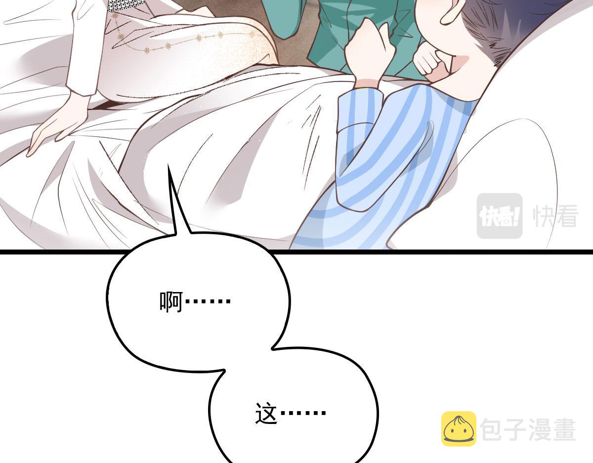 第一百六十四话 皇室婆媳下午茶68