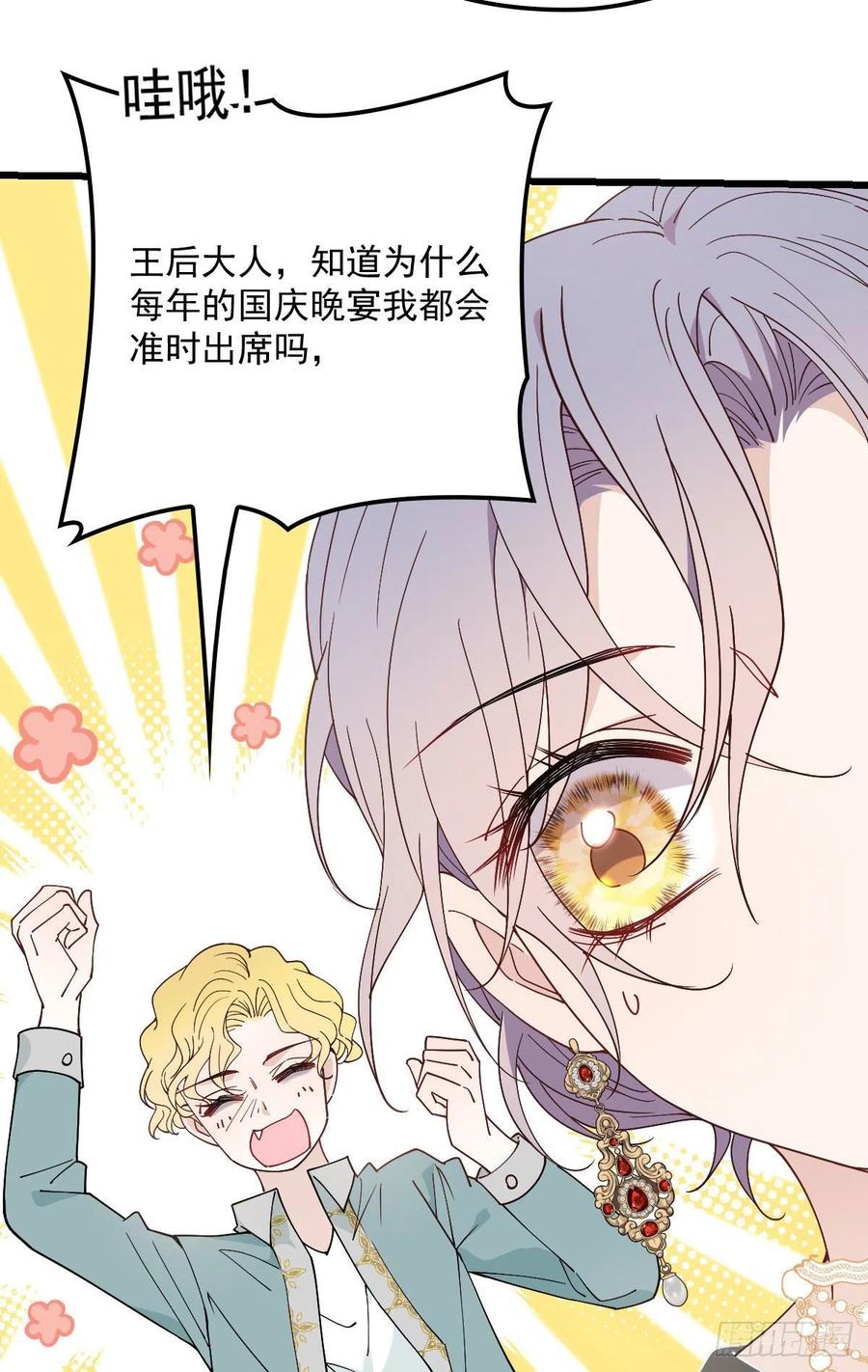 第一百三十八话 首见公婆38