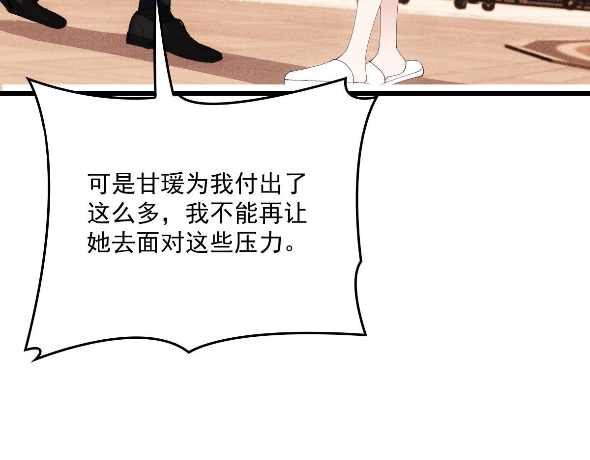 第一百八十三话 都是我干的25