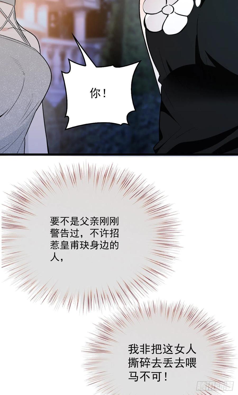 第一百零七话 公爵盛宴31