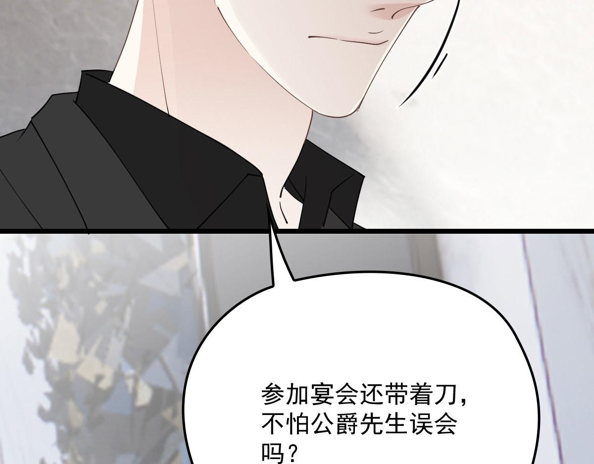 第一百四十一话 咄咄相逼58