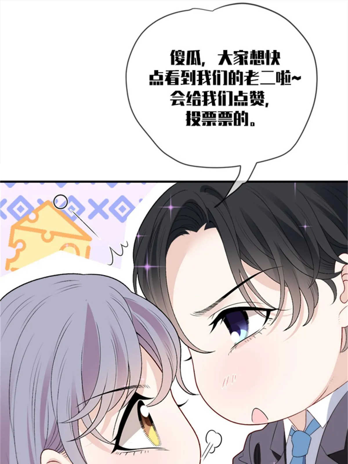 第二百四十八话 又见面啦！56