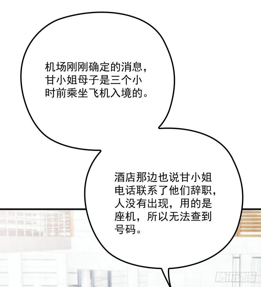 第三十六话 三日之约22