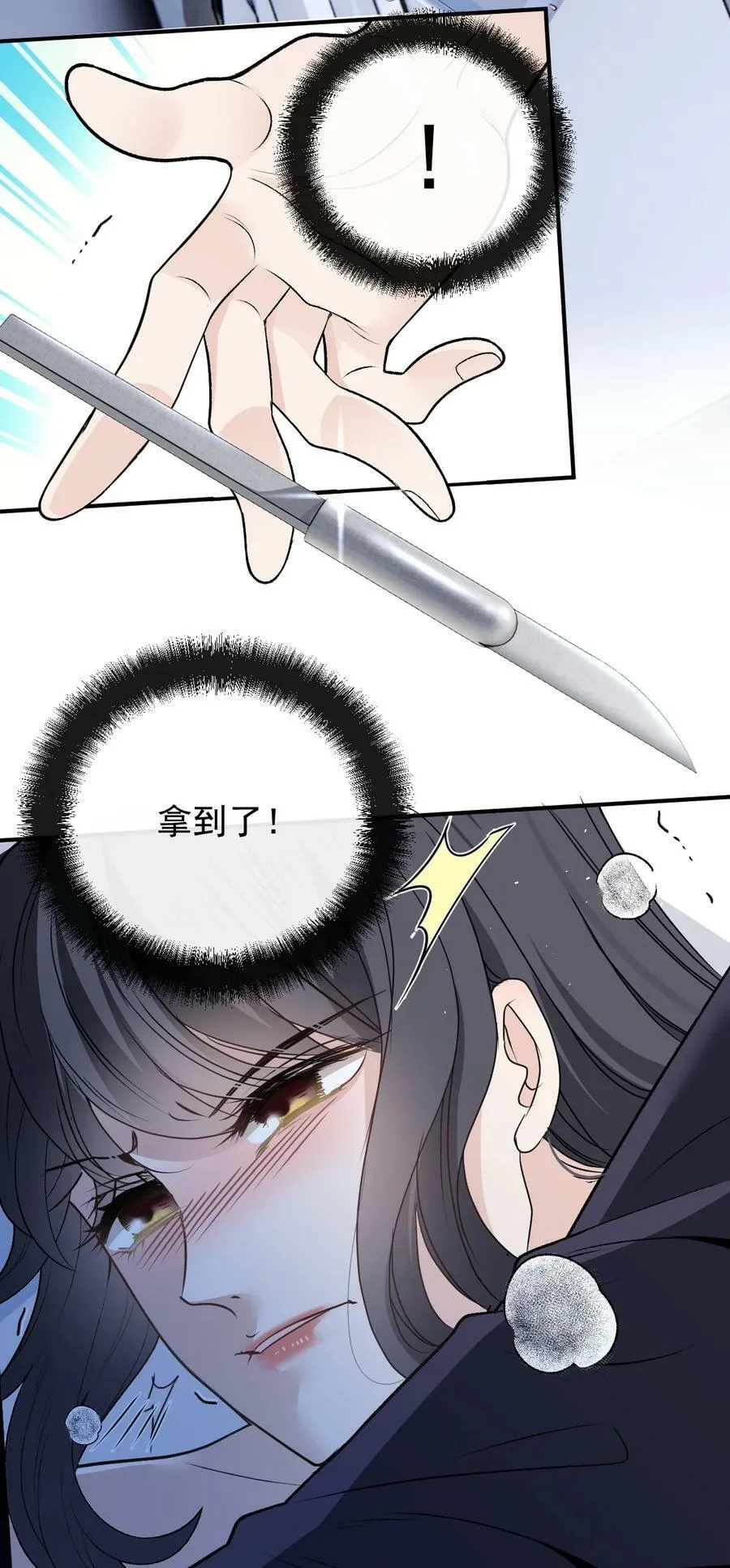 261 千樱雪苏醒37
