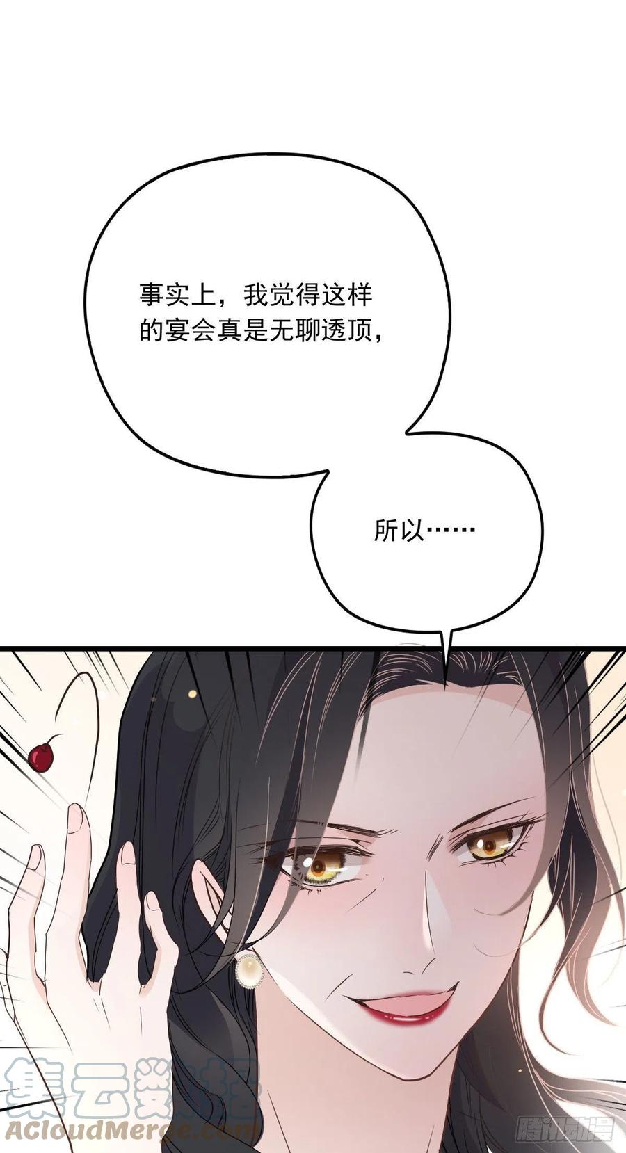 第一百三十八话 首见公婆30