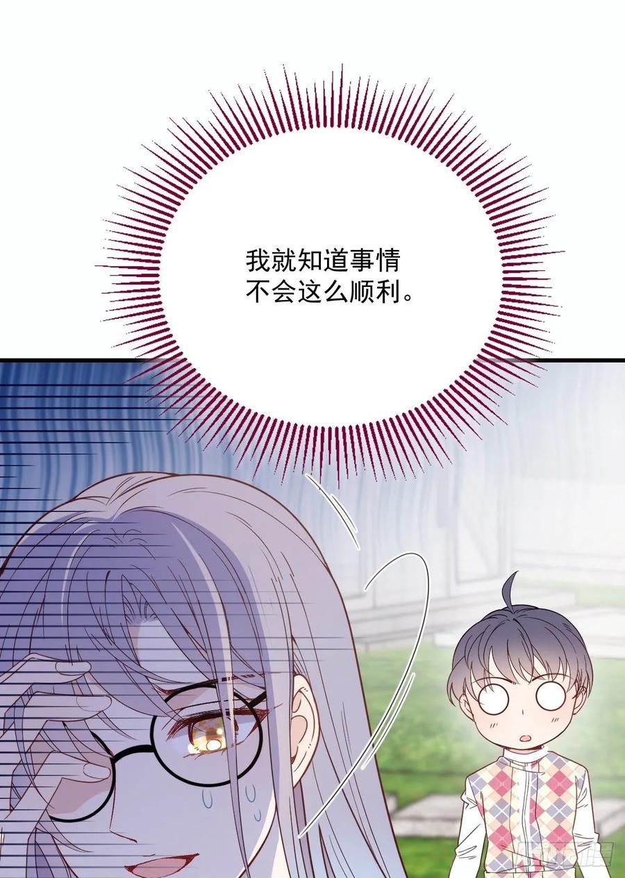 第三十四话 公爵追妻篇6