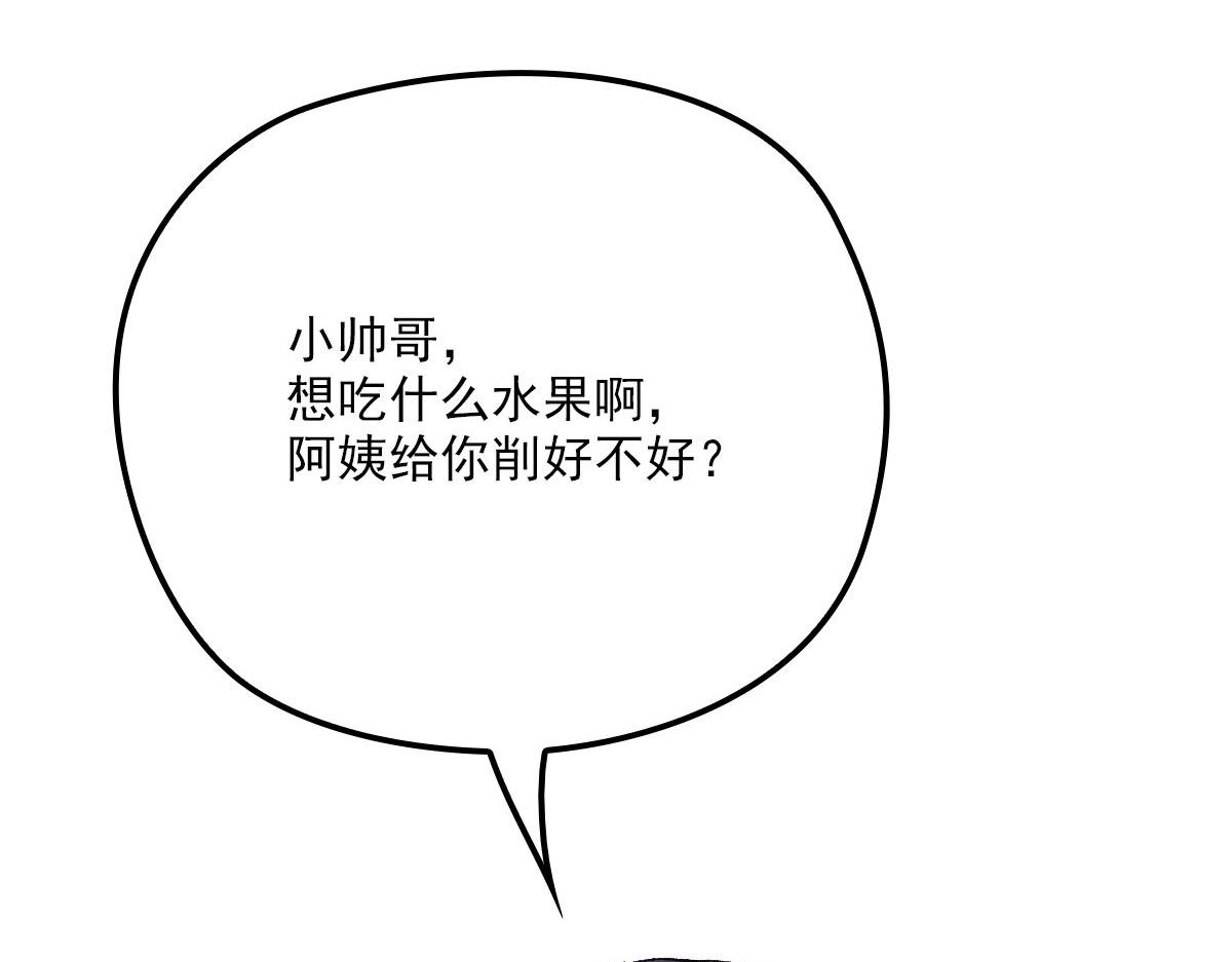第一百六十话 他也可以多个舅舅40