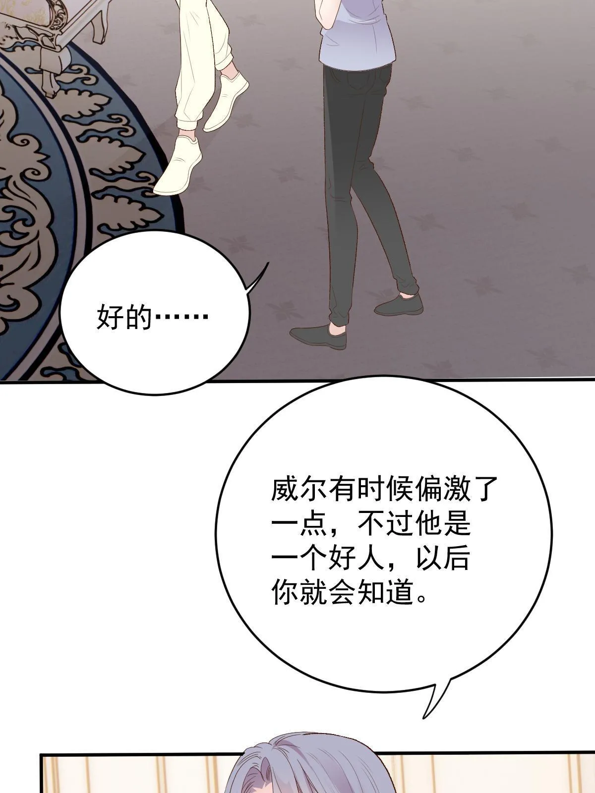 第二百四十九话 誓死效忠45