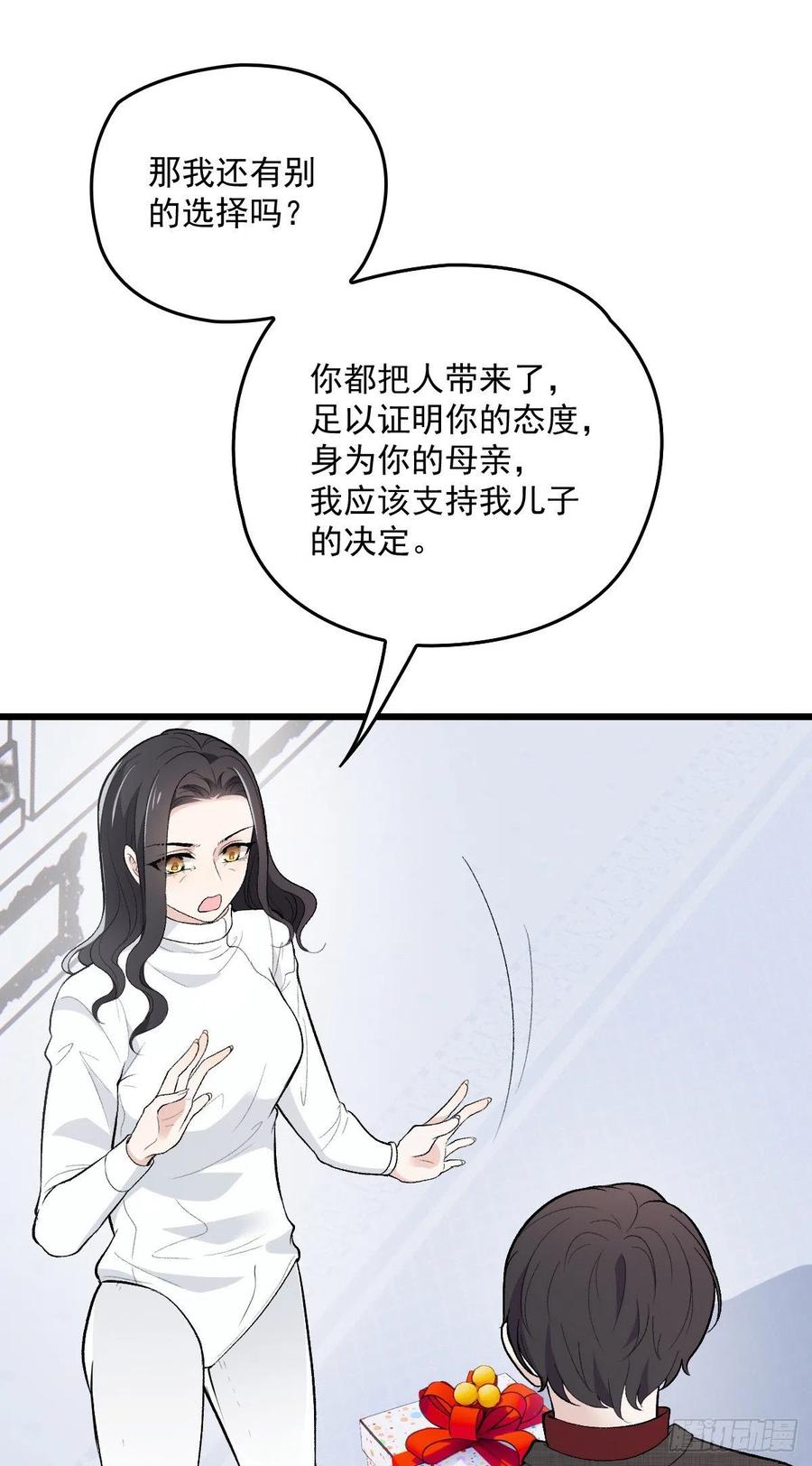 第一百话 母后大人32