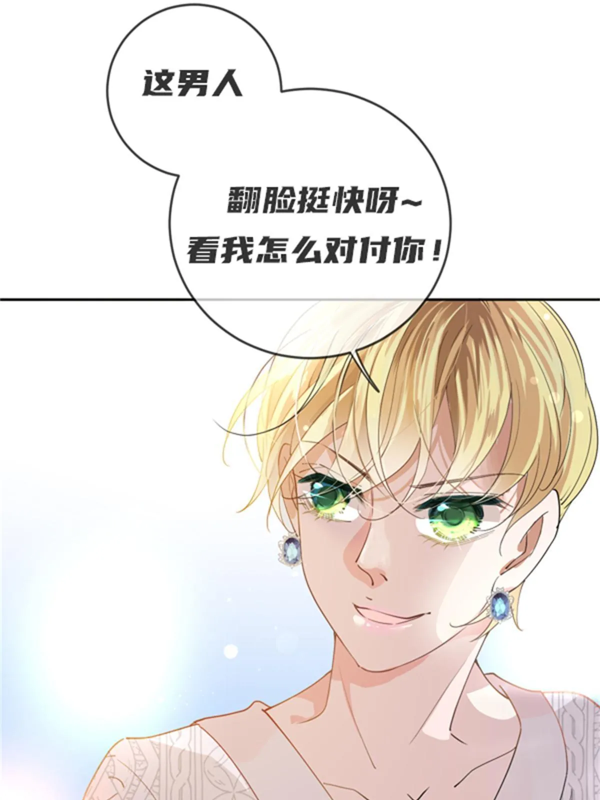 第二百四十话 满足你47