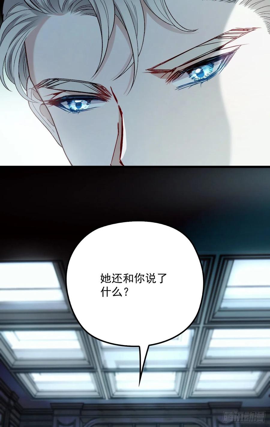 第九十五话 以死相逼(摩西篇）20