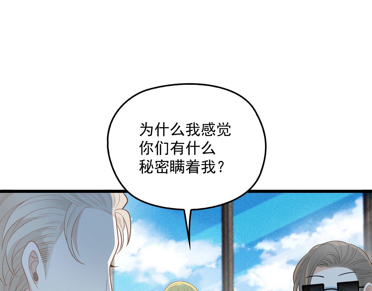 第一百六十三话 用手段她是你的17