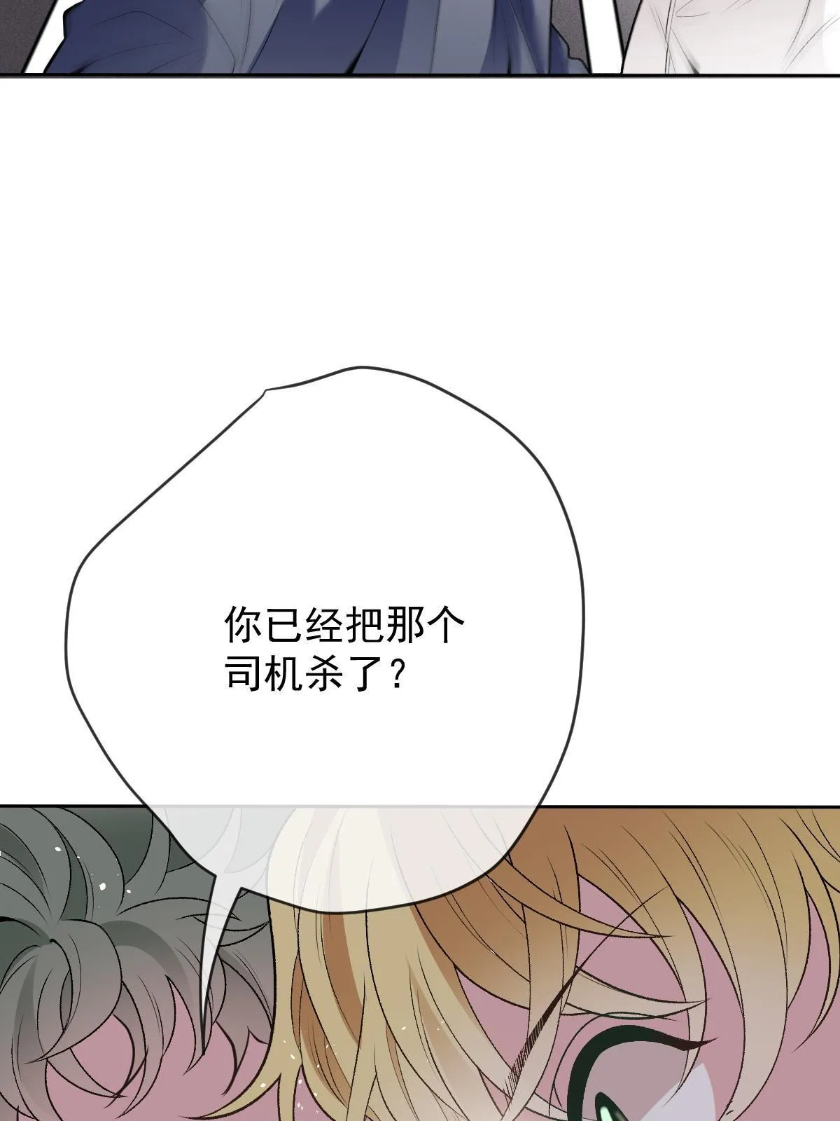 第二百三十八话 死的蹊跷38