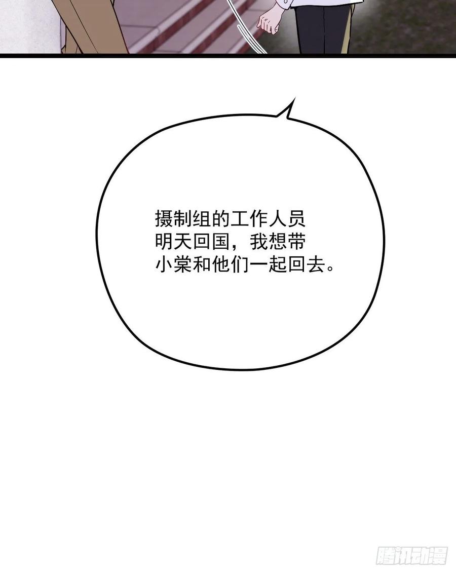 第三十一话 裙下之臣21