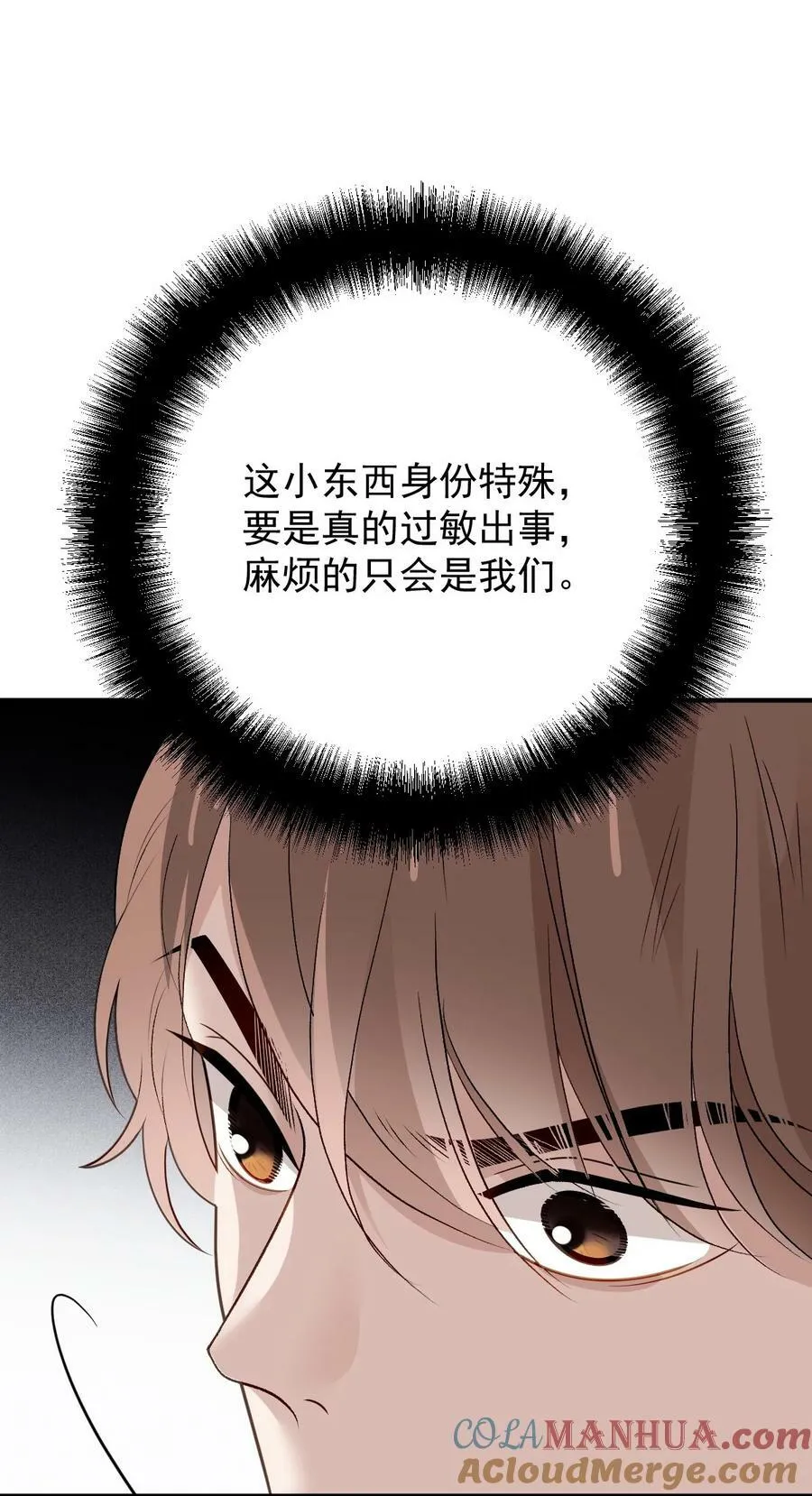 259 小棠智多星22
