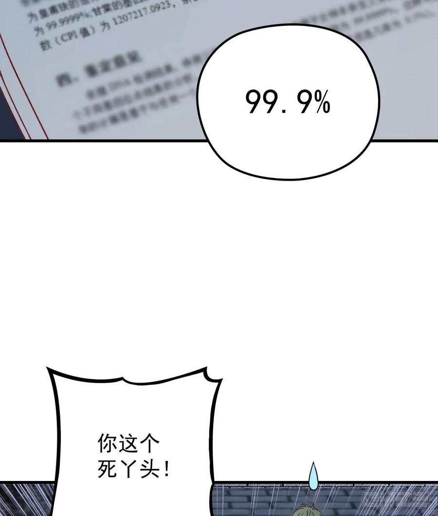 第三十六话 三日之约2