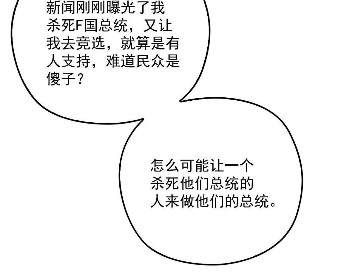 一百九十二 为我做最后一件事33