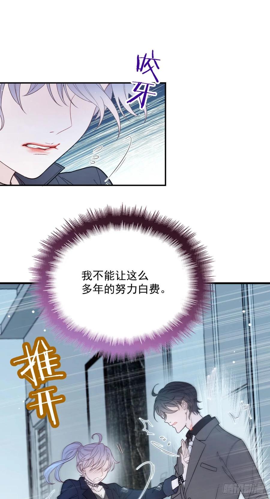第三十五话 你舍不得29