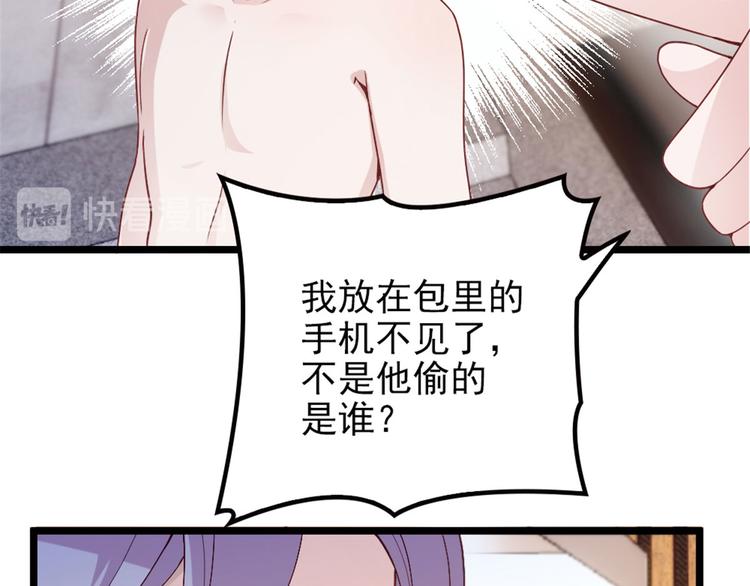 第四话 平行守护109