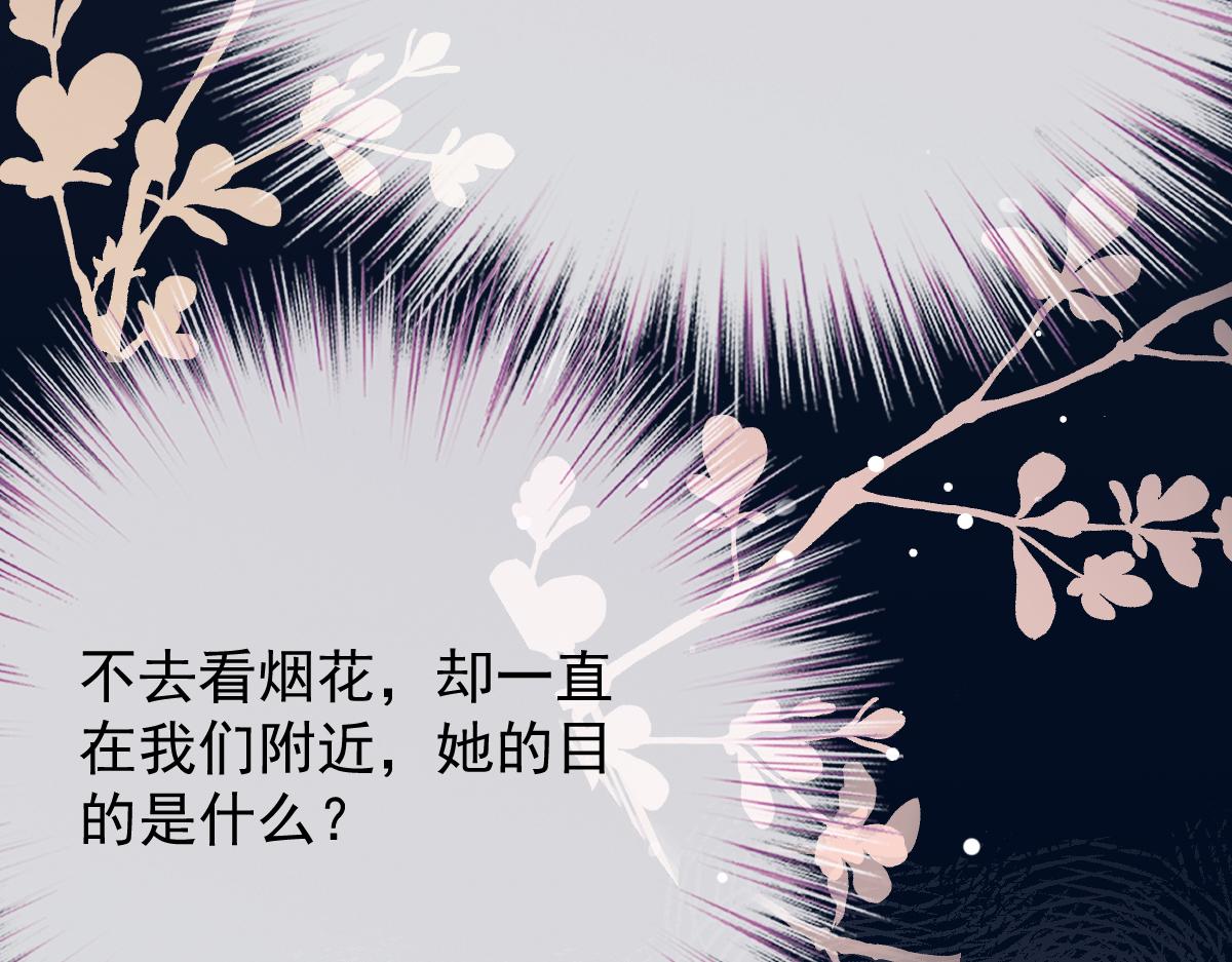 第一百九十三话 甘瑗发现端倪63