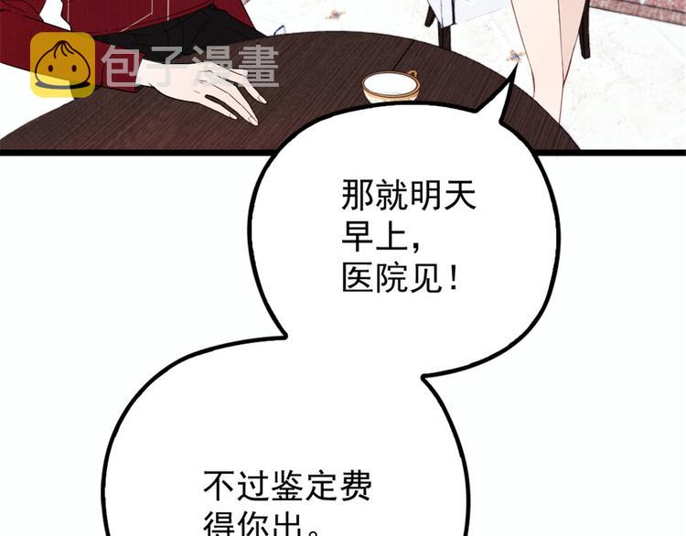 第十七话 亲子鉴定84