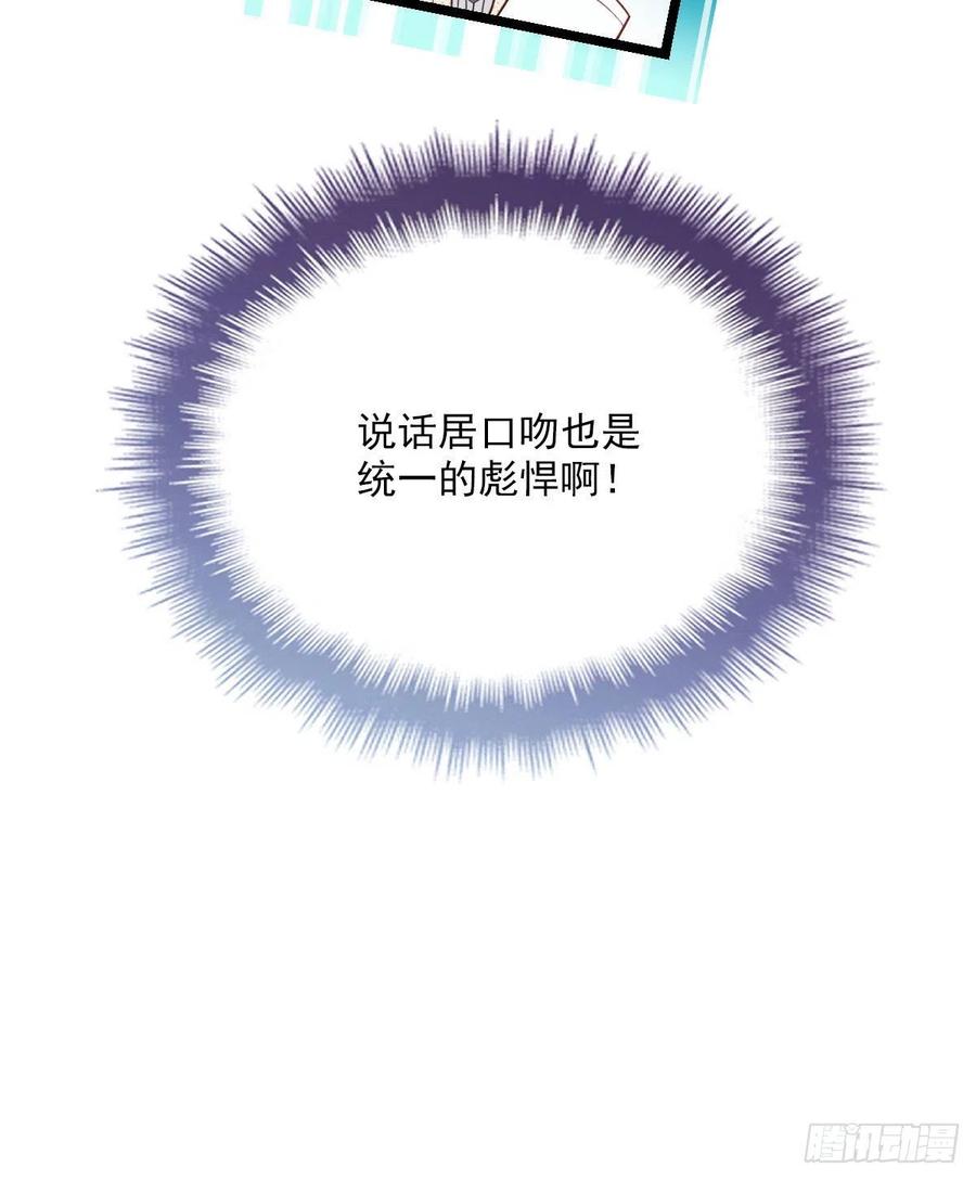 第六十六话 妈咪昨晚睡那里？23