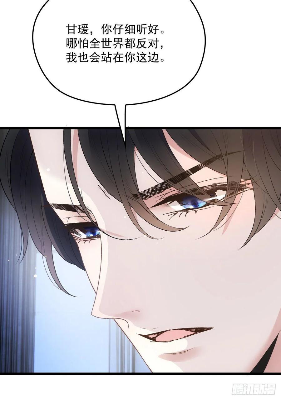 一百三十二当初的相遇是为了杀你32
