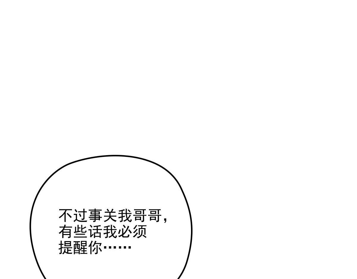 第一百二十七话黄甫琦带回的秘密63