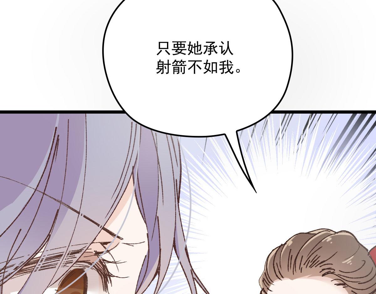 第一百四十话 箭术切磋14