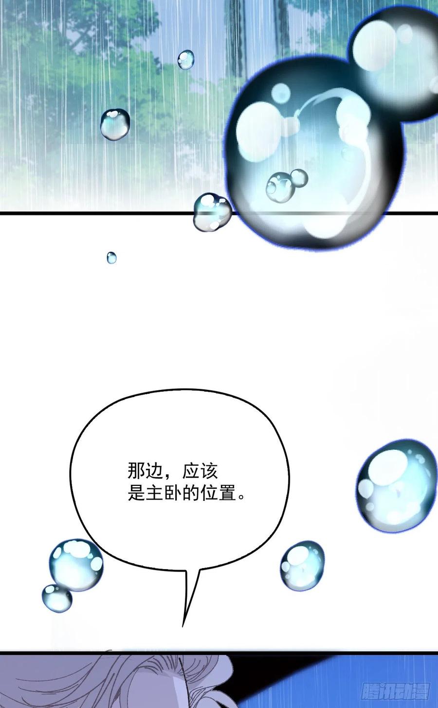 第一百三十三话 甘之如饴17