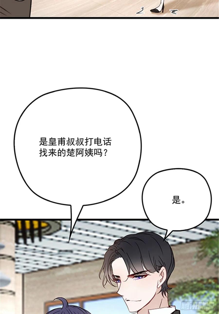 第七十六话 你后悔吗？10